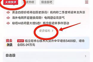 火三疯！火箭第三节轰出47-25 杰伦-格林单节17分&申京爆砍20分